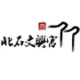 泉州文兴宫ico