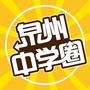 泉州中学圈ico
