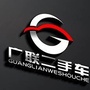衢州市广联精品二手车ico
