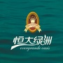 钦州恒大绿洲ico