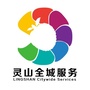灵山全城服务ico