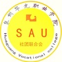 华光学院社团联合会公众号ico