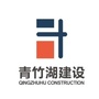青竹湖建设集团公众号ico