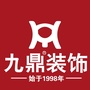 九鼎装饰衢州公司ico