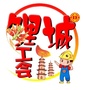 鲤城工会ico