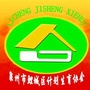 鲤城计生协会ico