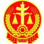 鲤城法院ico