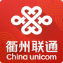 衢州联通营业厅ico