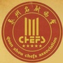 泉州名厨协会公众号ico