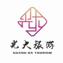 衢州光大旅游ico