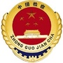衢州检察ico
