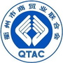 衢州市商贸业联合会ico