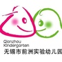 前洲实验幼儿园公众号ico