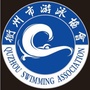 衢州市游泳协会ico