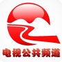 衢州电视公共频道ico