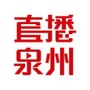 泉州网直播泉州公众号ico