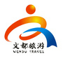 文都旅行ico