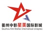 衢州中影星美国际影城ico