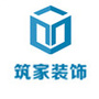衢州筑家装饰ico