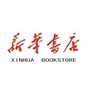 瑞安市新华书店公众号ico