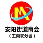 瑞安安阳商会ico