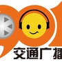 901汽车广播ico