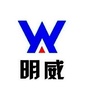 温州明威机械有限公司ico