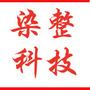 染整科技ico