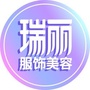 瑞丽服饰美容ico