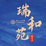漯河瑞贝卡瑞和苑ico