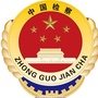 容城检察ico