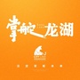 掌舵龙湖公众号ico