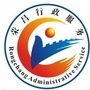 荣昌政务服务ico