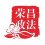 荣昌政法ico