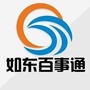 如东百亊通ico
