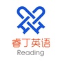 睿丁英语上海黄浦ico