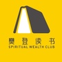 樊登读书ico