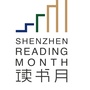 深圳读书月ico