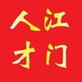 人才发布公众号ico