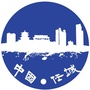 任城发布ico