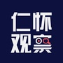 仁怀观察ico