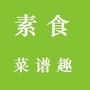 素食菜谱趣ico