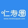 仁寿圈ico