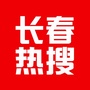 长春热搜ico