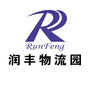 润丰物流园公众号ico