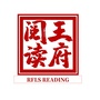 王府阅读ico