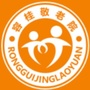 顺德区容桂敬老院ico
