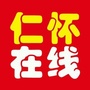 仁怀在线ico