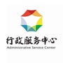 让胡路区政务服务中心ico