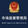 让胡路区市场监督管理局ico